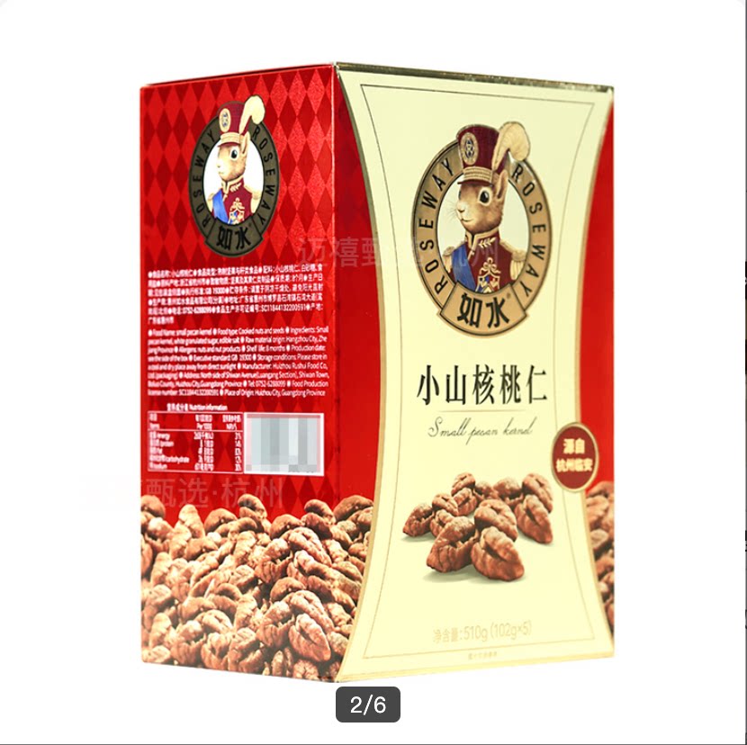 开市客代购如水小山核桃仁 独立小包装 小山核桃仁休闲坚果510g