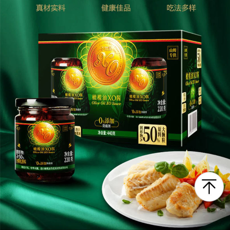 M会员代购李锦记橄榄油XO酱 蘸酱烹炒拌西餐酱含干贝虾中华火腿等