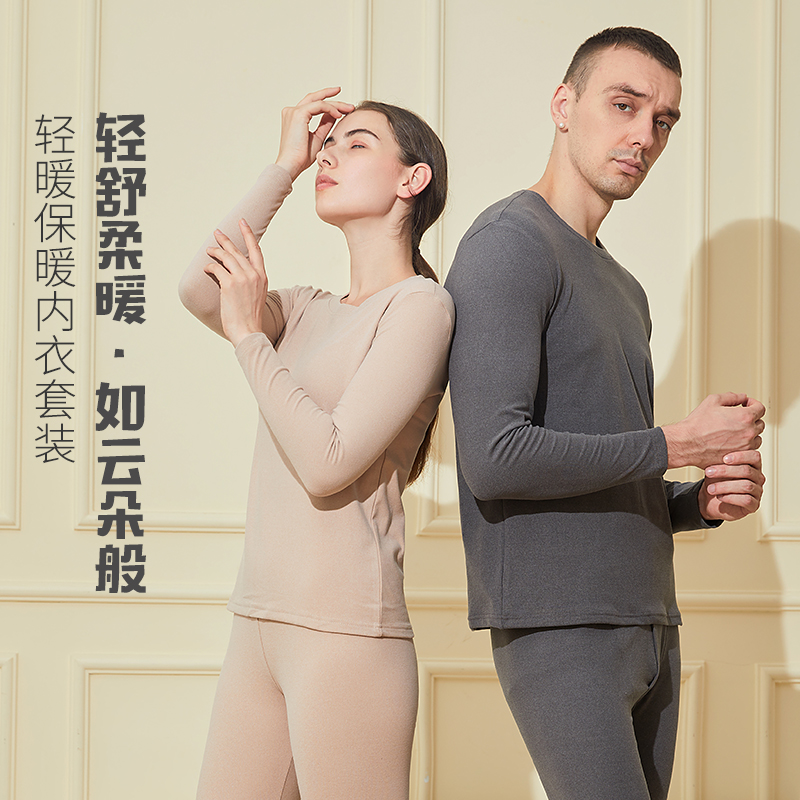 3011高弹力秋衣秋裤冬季休闲运动男士圆领保暖内衣套装男女同款德