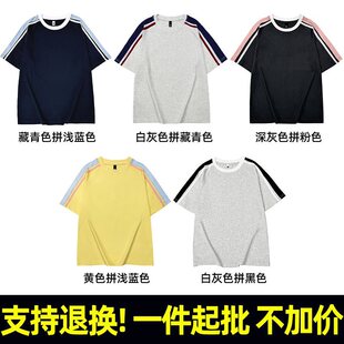 T恤 支持退货 撞色圆领拼接条宽松潮牌短袖 T610 100%棉 230克