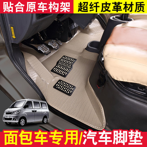 东风小康D51耐磨防水脚垫加厚