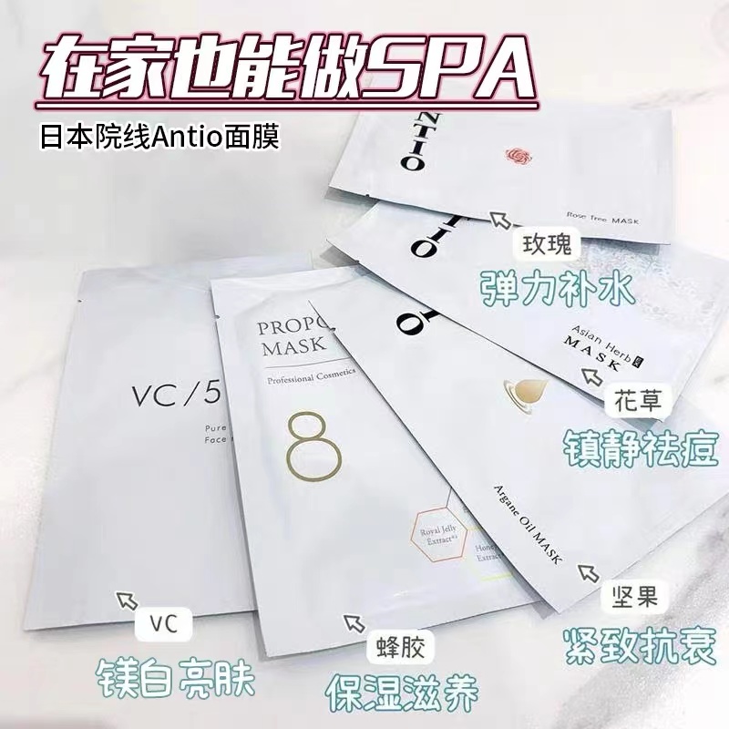 【mo酱】日本院线Antio面膜 温和安全 保湿补水提亮 镇静肌肤10片