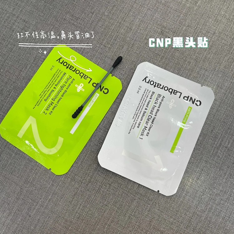 【mo酱】韩国CNP希恩派去黑头温和清洁收毛孔鼻贴鼻膜T区护理10对