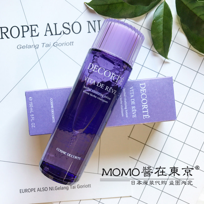 【mo酱】 湿敷效果也超棒~日本黛珂紫苏水 抗痘闭口150ml/300ml