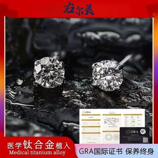 右尔美莫桑石耳钉钛合金耳钉爆闪纯银锆石防过敏耳骨钉莫桑石耳钉