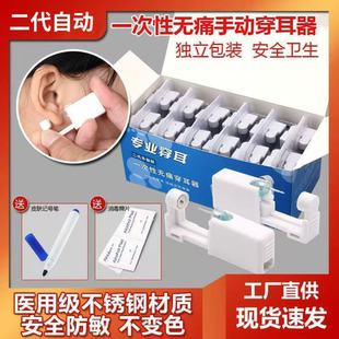 盒装款无痛一次性打耳洞神器穿耳器打耳骨小耳朵防过敏耳钉打无菌
