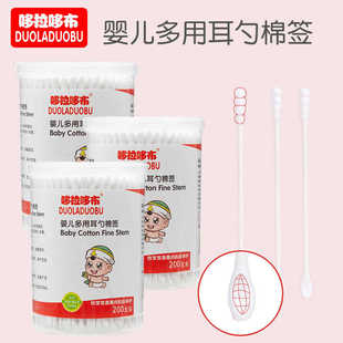 哆拉哆布婴儿多用耳勺棉签宝宝螺旋耳勺双头棉签200支装细头棉签