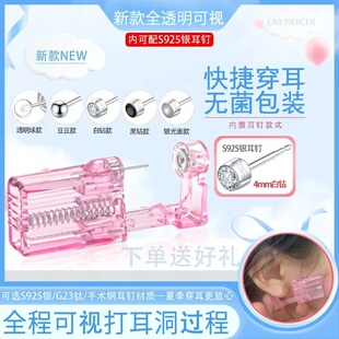 高端透明一次性打耳洞神器穿耳器打耳骨耳朵防过敏耳钉耳洞机无菌