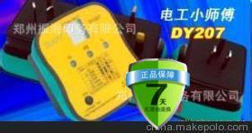 插座安全检测仪多一DY-207直销分辨配线漏电检查多种接头水电工程