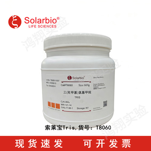 索莱宝 Tris 三(羟甲基)氨基甲烷 77-86-1    T8060  科研试剂