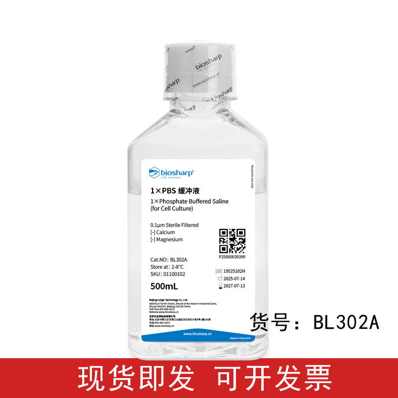白鲨Biosharp BL302A 1xPBS 缓冲液(细胞培养）