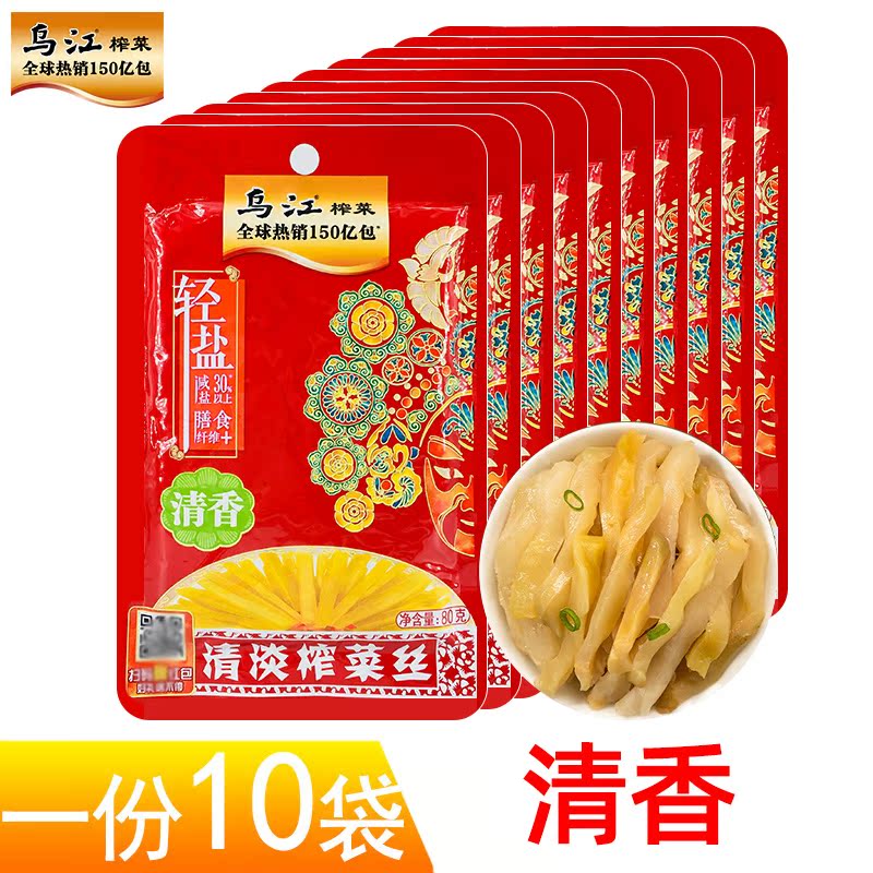 乌江涪陵清淡清香榨菜丝80g无辣