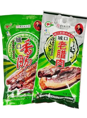 新货重庆特产赵孝春老腊肉500g