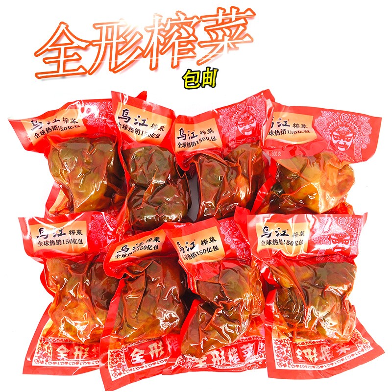 300g*2袋乌江全形榨菜重庆特产图片