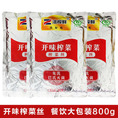 重庆涪榨鲜涪陵产地红油开味榨菜丝800g整件餐饮微辣商用大包装
