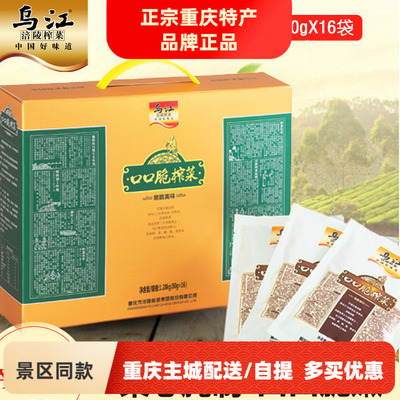 口芯重庆特产礼盒下饭菜