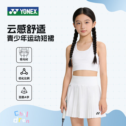 YONEX尤尼克斯儿童羽毛球服短裙2026新款网球裙yy青少年训练服