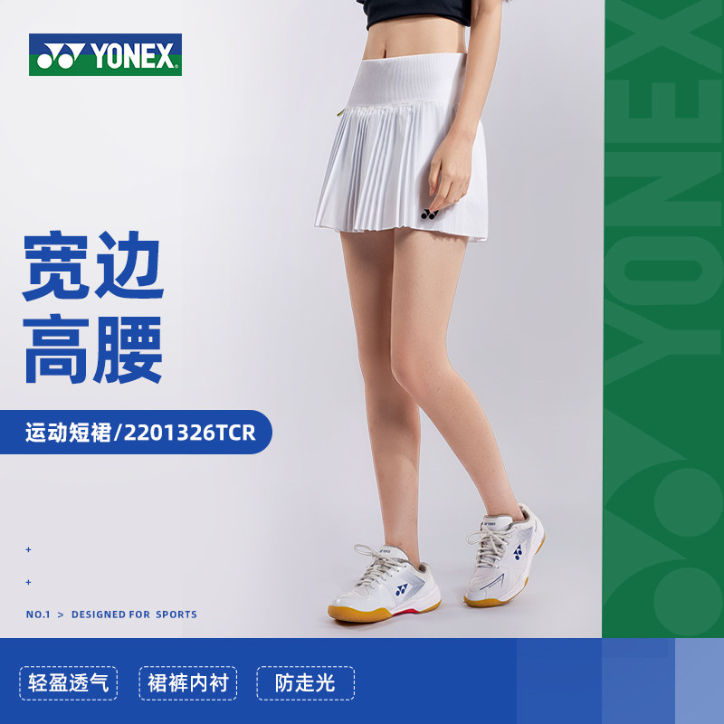 YONEX尤尼克斯羽毛球服女生短裙新款网球运动裙裤透气吸汗220