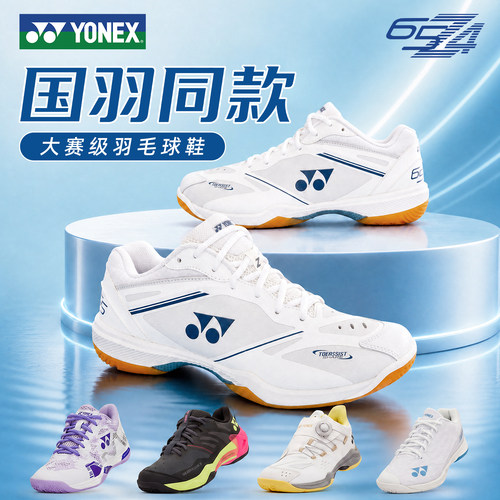 国羽大赛同款羽毛球鞋65z4