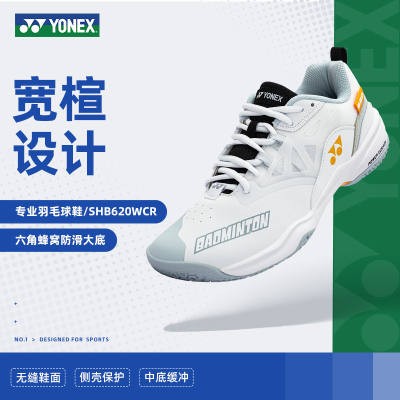 24年新款尤尼克斯羽毛球鞋男女同款专业运动防滑耐磨SHB620WCR,运动鞋new,羽毛球鞋,淘宝优惠券,粉丝福利购,淘宝优惠卷