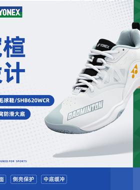 24年新款尤尼克斯羽毛球鞋男女同款专业运动防滑耐磨SHB620WCR