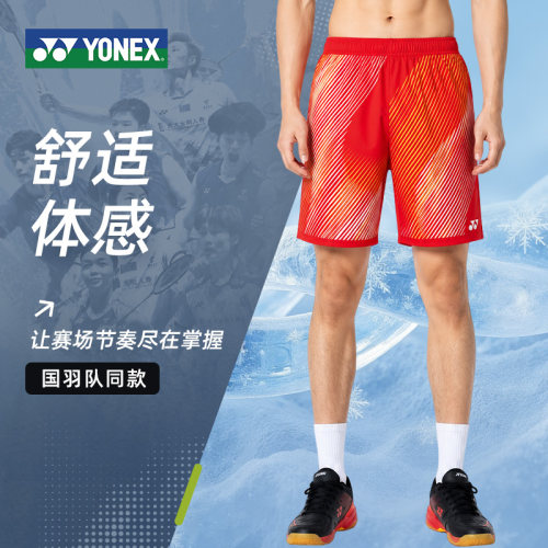 2026新款YONEX尤尼克斯羽毛球服男款运动短裤yy国家队大赛服15250