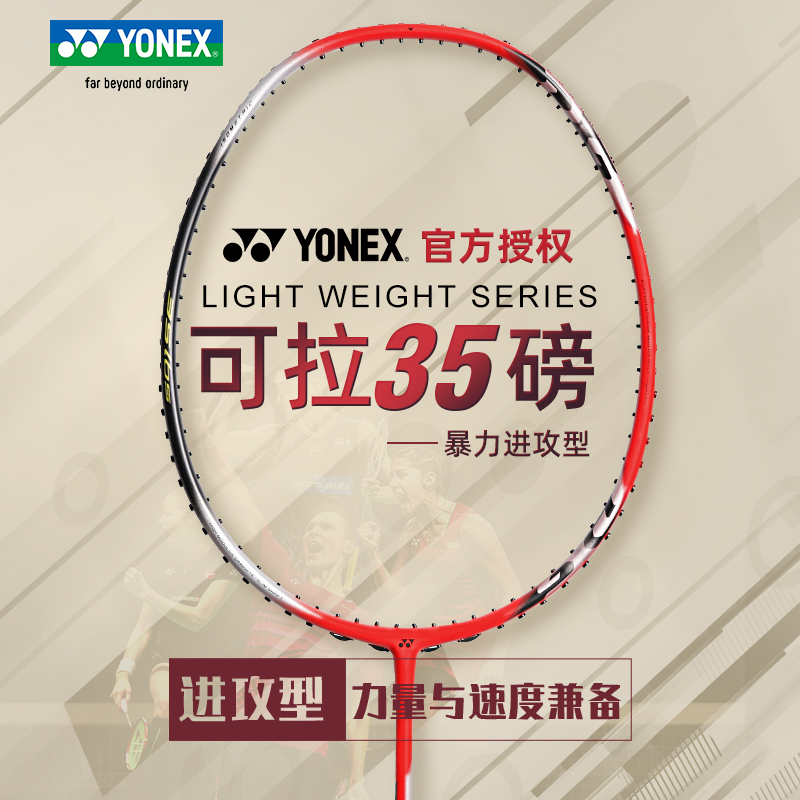 官方正品YONEX尤尼克斯羽毛球拍单拍yy全碳素纤维超轻进攻型AX1DG-封面