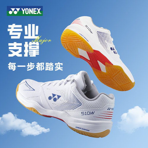 YONEX专业防滑减震羽毛球鞋