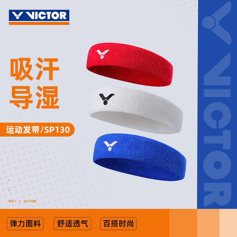 VICTOR胜利运动发带男女春夏季薄款网红吸汗止汗发带头巾绑发