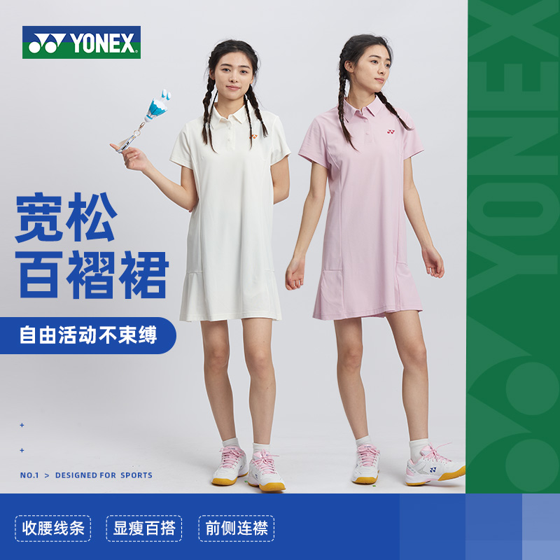 尤尼克斯2025新款羽毛球服连衣裙