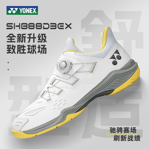 YOMEX尤尼克斯羽毛球鞋男女款专业运动鞋2026新款SHB88D3EX新色