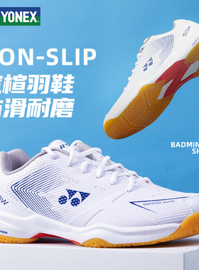 尤尼克斯羽毛球鞋YY新款专业网球运动鞋宽楦专用球鞋正品510WCR