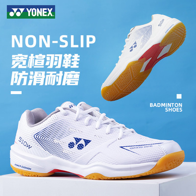 尤尼克斯羽毛球鞋网球运动鞋宽楦