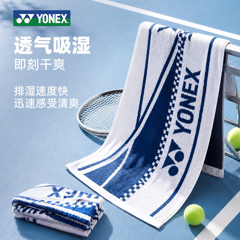 YONEX/尤尼克斯运动毛巾跑步健身吸汗擦汗专用男女汗巾AC002046CR
