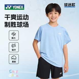YONEX尤尼克斯2026新款儿童羽毛球服国家队青少年球迷款短袖T恤
