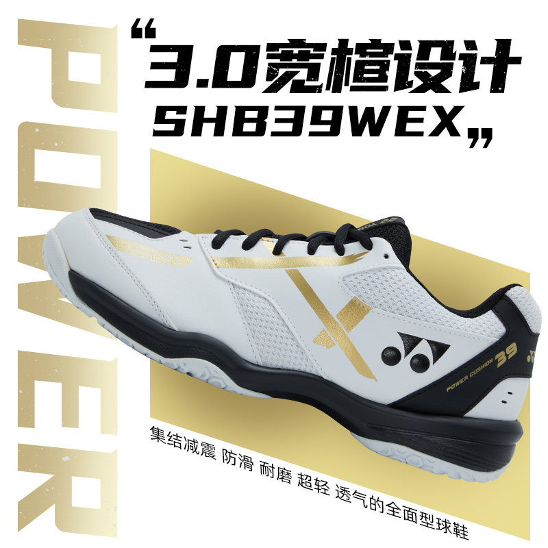 官方正品YONEX尤尼克斯专业羽毛球鞋宽楦耐磨超轻透气男女运动鞋