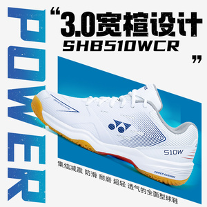 YONEX/尤尼克斯羽毛球鞋专业运动鞋宽楦510WCR球鞋旗舰正品