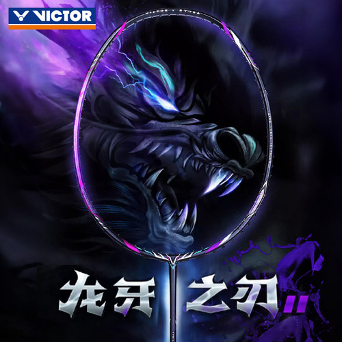 VICTOR/威克多龙牙之刃2羽毛球拍