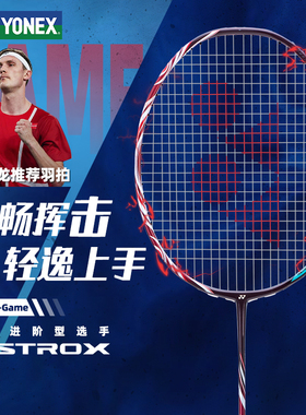 YONEX天斧AX100GAME尤尼克斯羽毛球拍Tour正品碳素纤维专业单拍