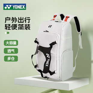 YONEX尤尼克斯羽毛球包防水双肩男女大容量运动背包SBBG0010CR