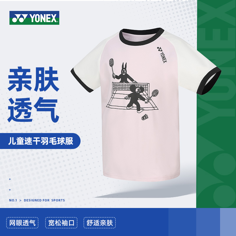 尤尼克斯25新款羽毛球服儿童短袖男女运动长裤休闲透气外套速干衣