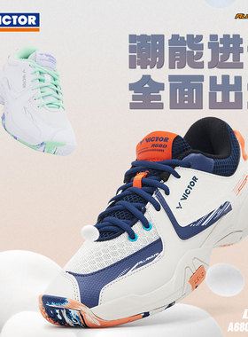 VICTOR/威克多胜利羽毛球鞋高弹避震全面类球鞋女U2.5标准楦A680F