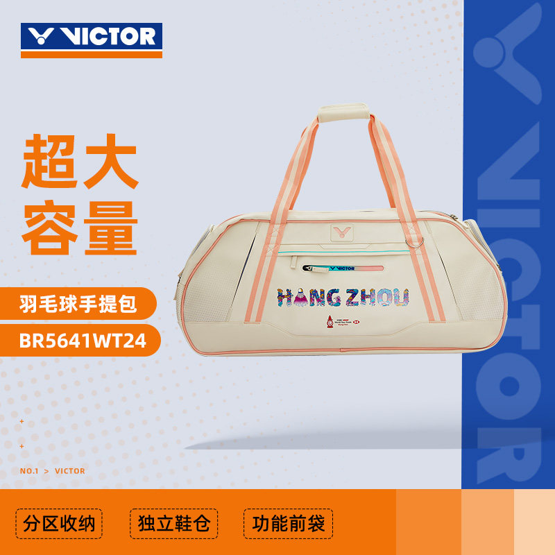 中国巡回总决赛纪念victor胜利羽毛球包单肩大容量便携BR5641WT24,运动/瑜伽/健身/球迷用品,羽毛球包,淘宝优惠券,粉丝福利购,淘宝优惠卷