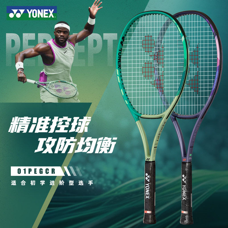 YONEX尤尼克斯网球拍大学生成人专业全碳素yy正品网球单拍pe