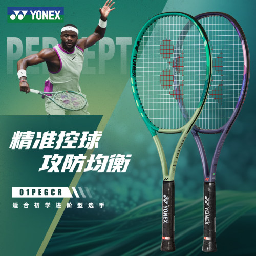YONEX尤尼克斯网球拍成人专业全碳素yy正品男女款网球单拍01PEGCR