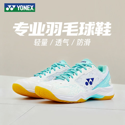 尤尼克斯减震专用羽毛球鞋101CR