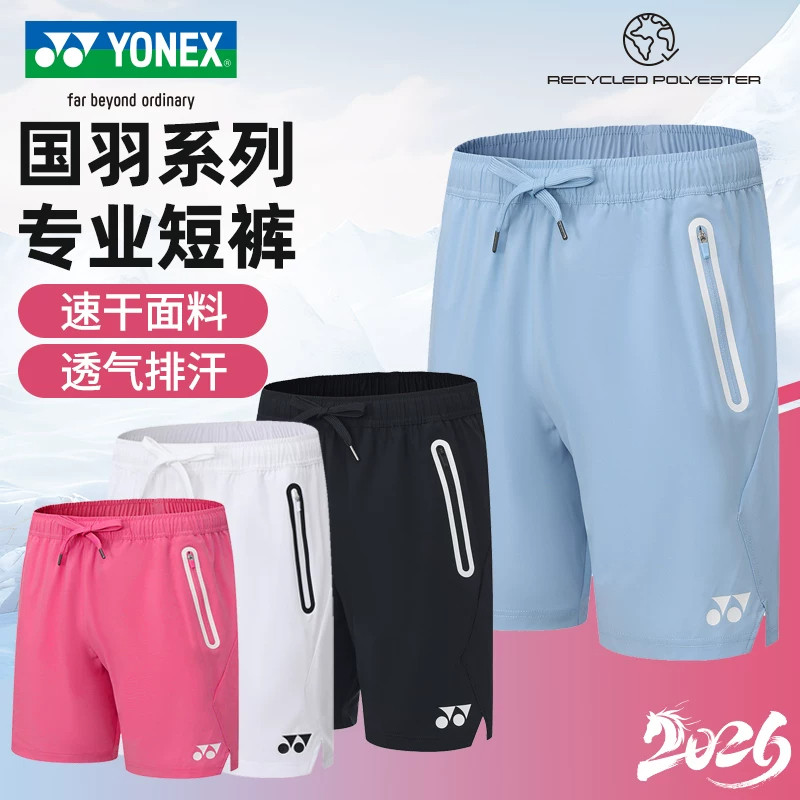 2026新款YONEX尤尼克斯运动短裤羽毛球服男女款yy运动比赛训练裤