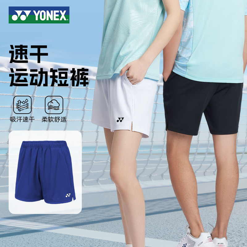 尤尼克斯短裤羽毛球服YONEX正品新款男女运动速干跑步健身训练