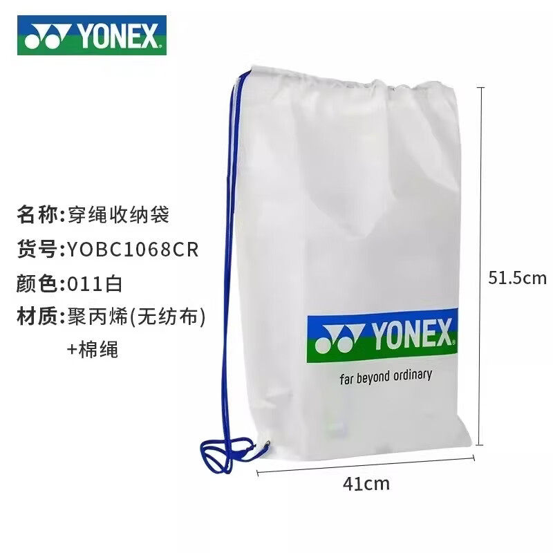 YONEX Badminton Shoe Storage Bag, Basketball Football Shoe Bag, Sports Shoe Portable Bag