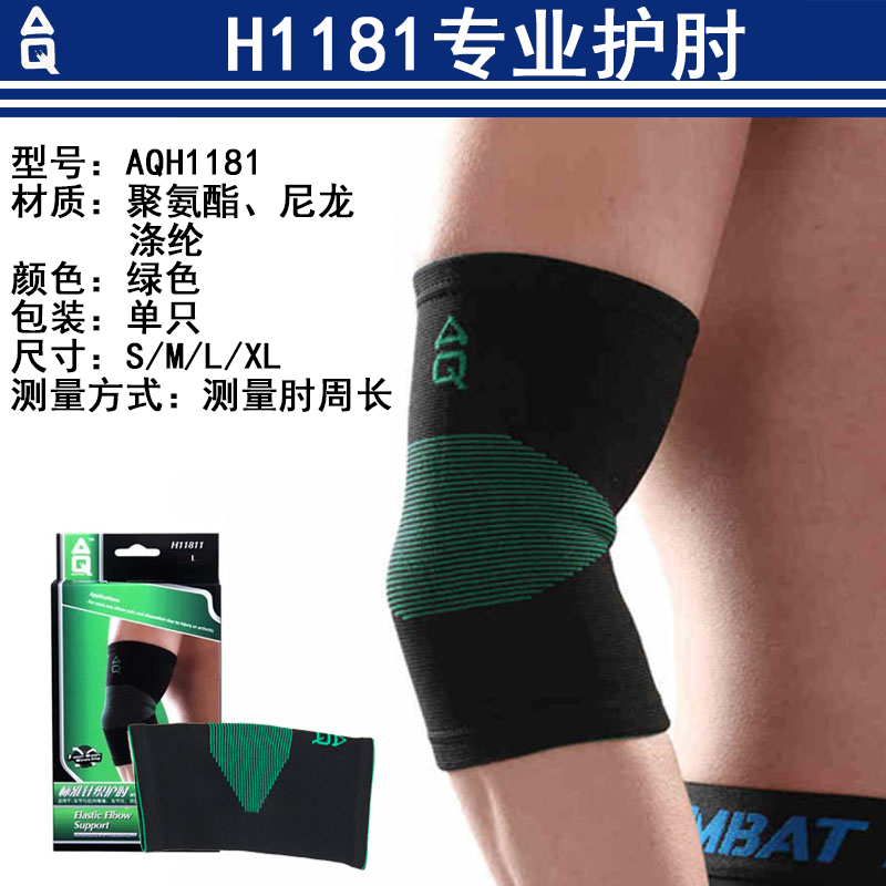 Protection sport - Ref 583228 Image 4